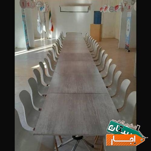 اجاره میز و صندلی کنفرانسی / ورکشاپ /همایش/اداری