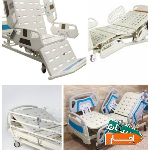 اجاره کرایه تخت بیمار بیمارستانی برقی امانت ریموتی