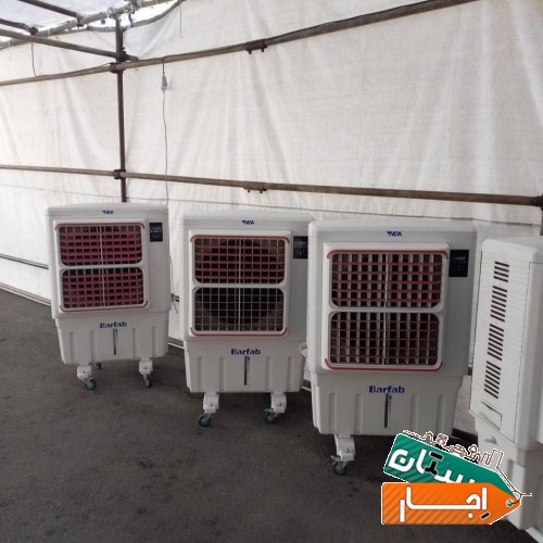 اجاره کولر آبی پرتابل و انواع پنکه ایستاده