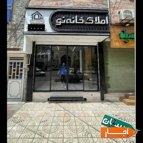 اجاره کافی شاپ