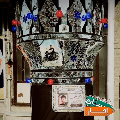 مرکز اجاره حجله کرج