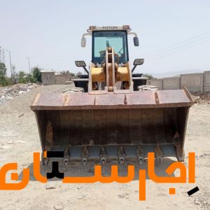 اجاره لودر،بابکت،کمپرسی