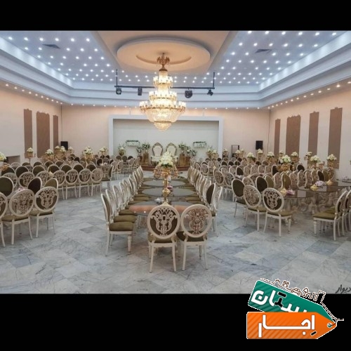 اجاره تالار پذیرایی