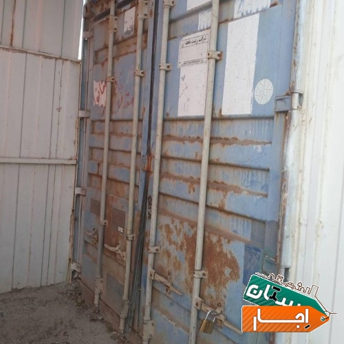 اجاره کانکس