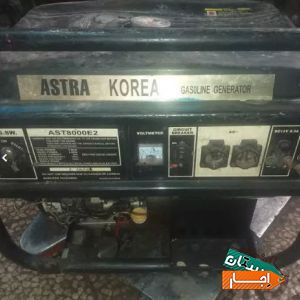 اجاره موتور برق آسترا 6/5 کیلووات دست دوم شرایط آسان
