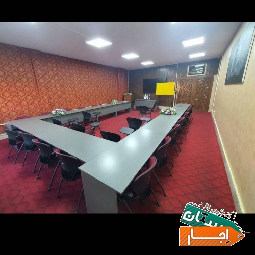 اجاره سالن همایش