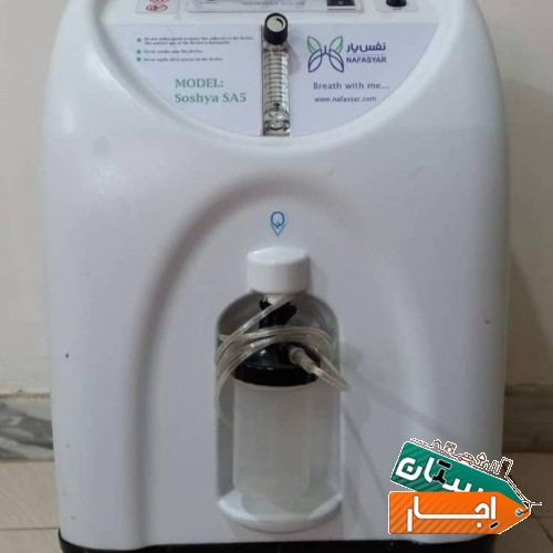 خدمات اجاره اکسیژن ساز 5 و 10 لیتری