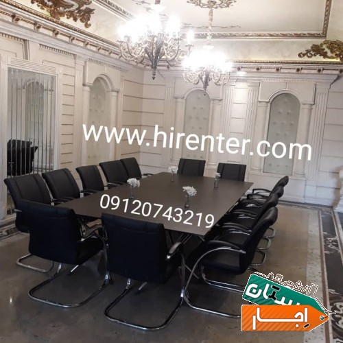 اجاره میز کنفرانس//اجاره صندلی کنفرانسی//اجاره میز و صندلی کنفرانسی تمام چرم