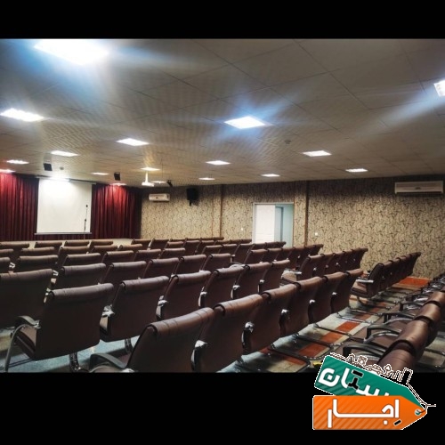 اجاره سالن همایش