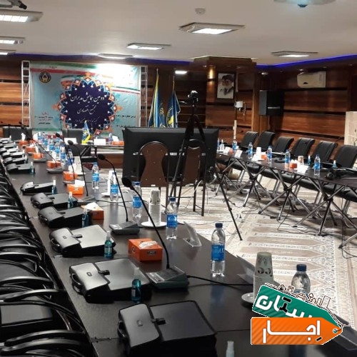 اجاره ارزان ترین صندلی کنفرانسی/تجهیزات کنفرانس
