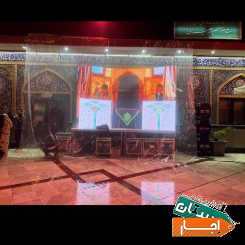 اجاره استیج