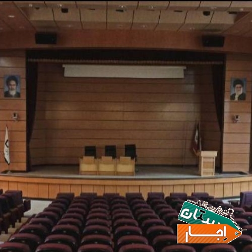 خدمات اجاره سالن های همایش 400و 150و 100نفره