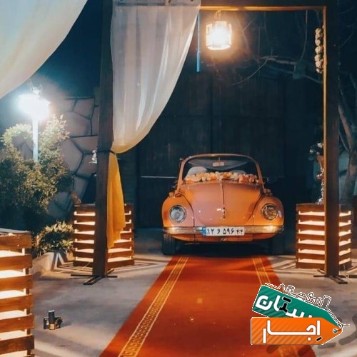 اجاره سالن و باغ مراسم