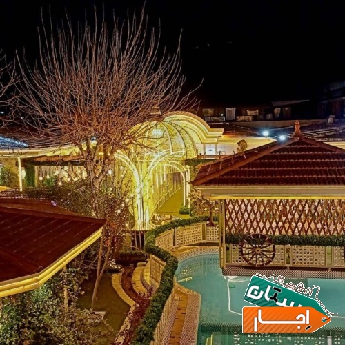 اجاره تالار پذیرایی