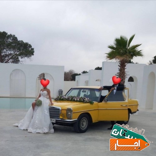 اجاره ماشین عروس ( بنز کلاسیک )
