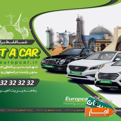 اجاره خودرو بدون راننده / رنت کار / هیوندا / تویوتا / ساینا