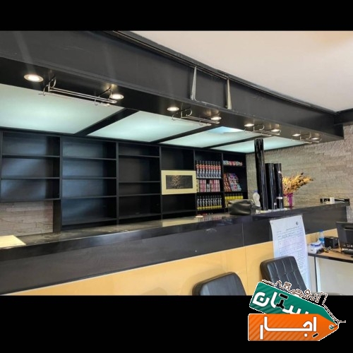 اجاره کافی شاپ