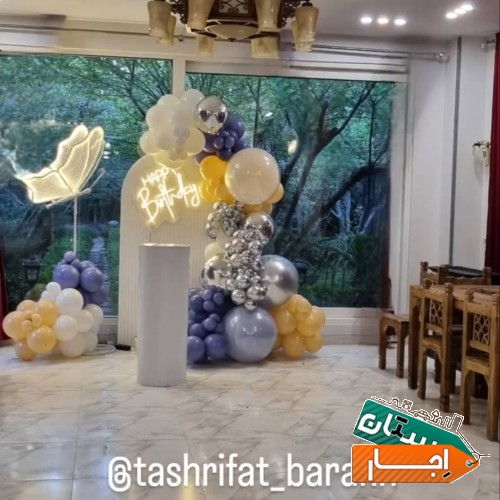 گل آرایی و بادکنک آرایی و تشریفات باران