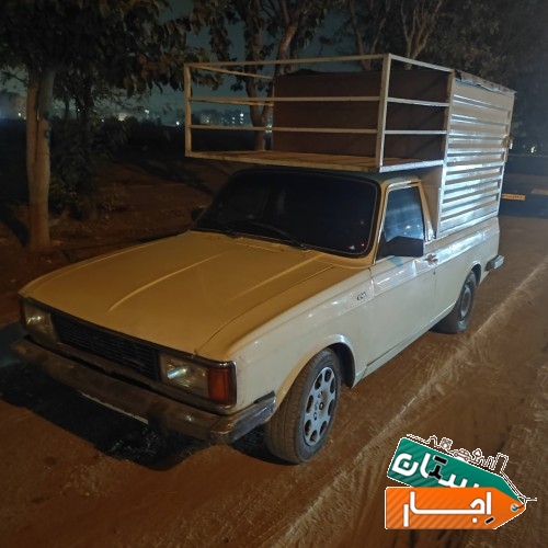 اجاره پیکان وانت باربند مسقف