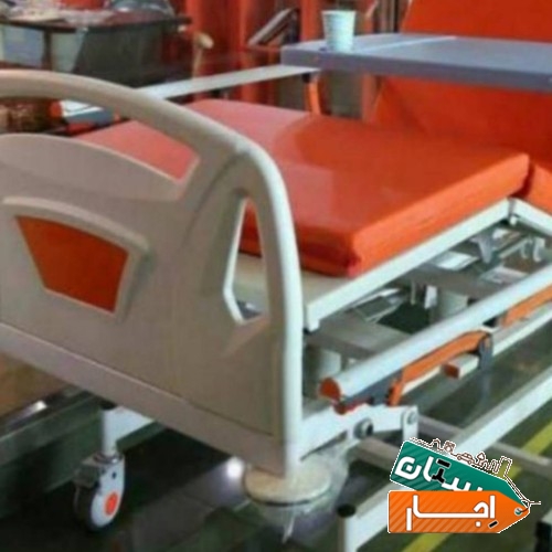 اجاره تخت بیمارستانی