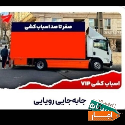 اجاره کامیون