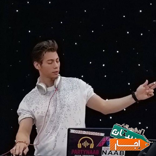 اجرای دیجیdj مجالس و تشریفات