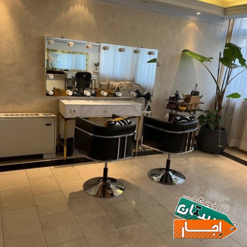 اجاره ی اتاق و صندلی