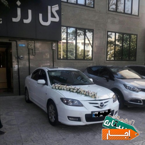 اجاره ماشین عروس با گل ، مزدا 3