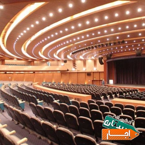 اجاره سالن همایش تالار شهرداری کرج