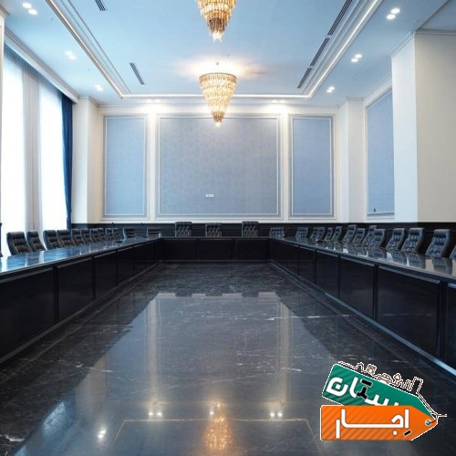 اجاره سالن همایش