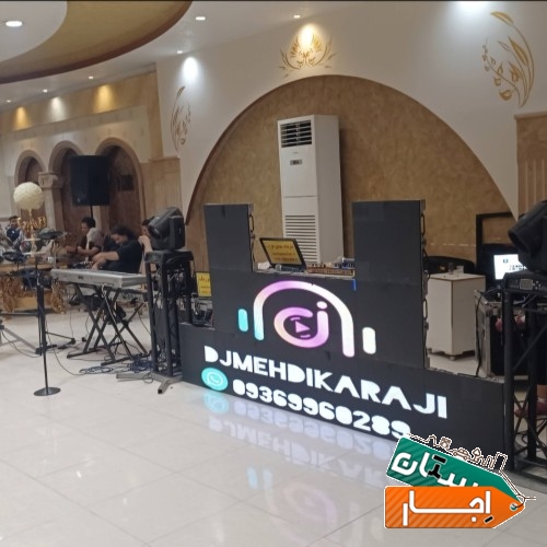 دیجی عروسی دیجی تولد دیجی کرج