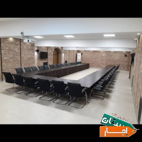 اجاره صندلی کنفرانسی،میز کنفرانس،صندلی اموزشی