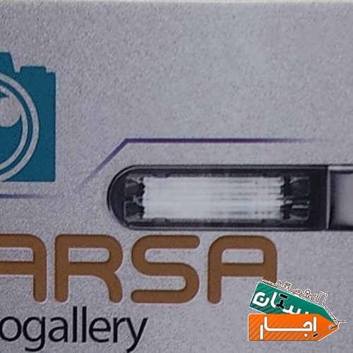 خدمات اجاره آتلیه عکس و فیلم پارسا