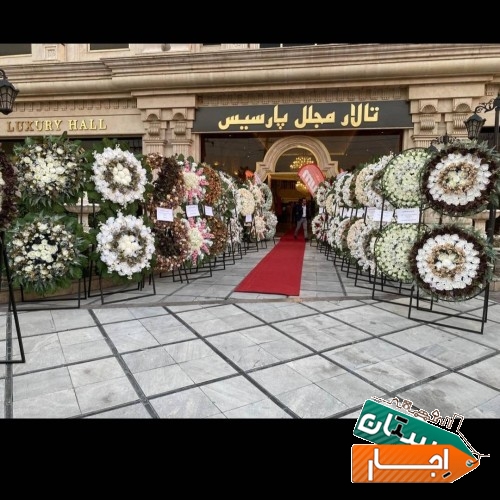 اجاره تاج گل
