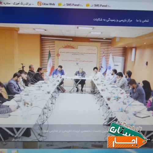 اجاره میز کنفرانس / یوشکل