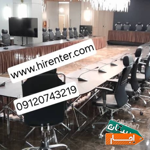 اجاره و کرایه میز کنفرانس لاکچری در اجارستان | قیمت، مدل و مزایای فوق العاده