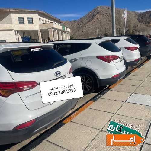 اجاره خودرو بیرجند . کرایه اتومبیل بیرجند . تابان رنت