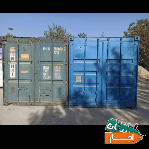 اجاره کانکس