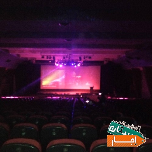 اجاره سالن همایش کنفرانس کنسرت