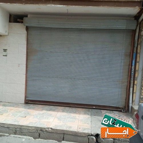 مغازه 16 متر در نصیر شهر خیابان رجایی