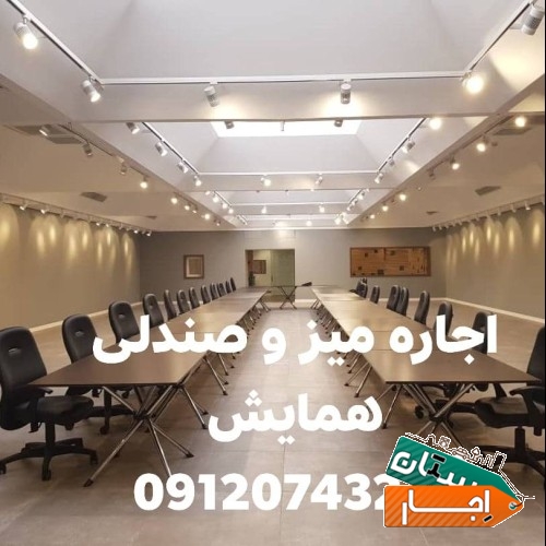 اجاره میز چوبی شیک