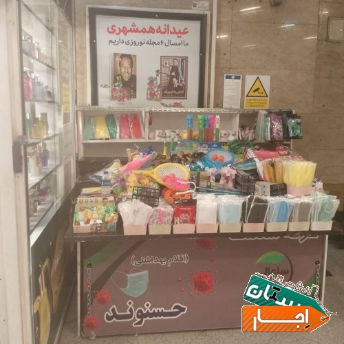 اجاره کانتر غرفه