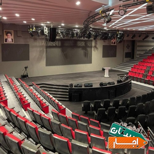 اجاره سالن همایش
