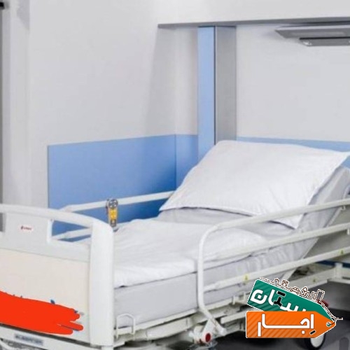 اجاره تخت بیمار بیمارستانی 3شکن