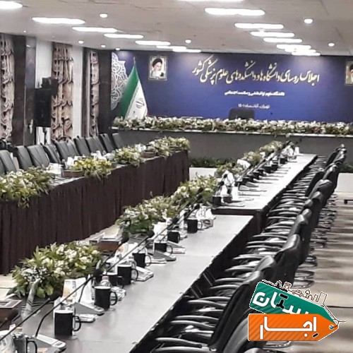 اجاره و کرایه میز و صندلی کنفرانسی ، تجهیزات کنفرانس