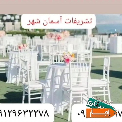 کرایه میزوصندلی عقیلی.خیابان کاشانی خیابان اردیبهشت