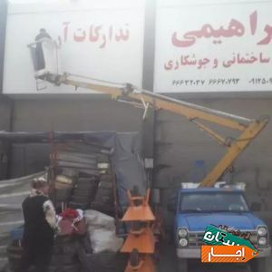 اجاره بالابرنیسانی وجرثقیل نفربرسبدار