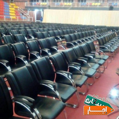 اجاره صندلی کنفرانسی