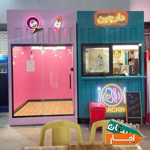 اجاره غرفه