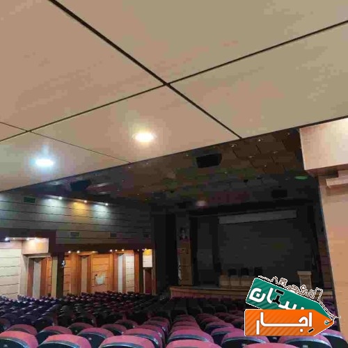 اجاره ساعتی سانسی و روزانه سالن همایش پانصد نفره